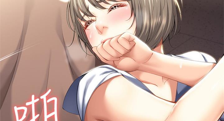 寄宿奇遇记漫画43漫画,第66话10图