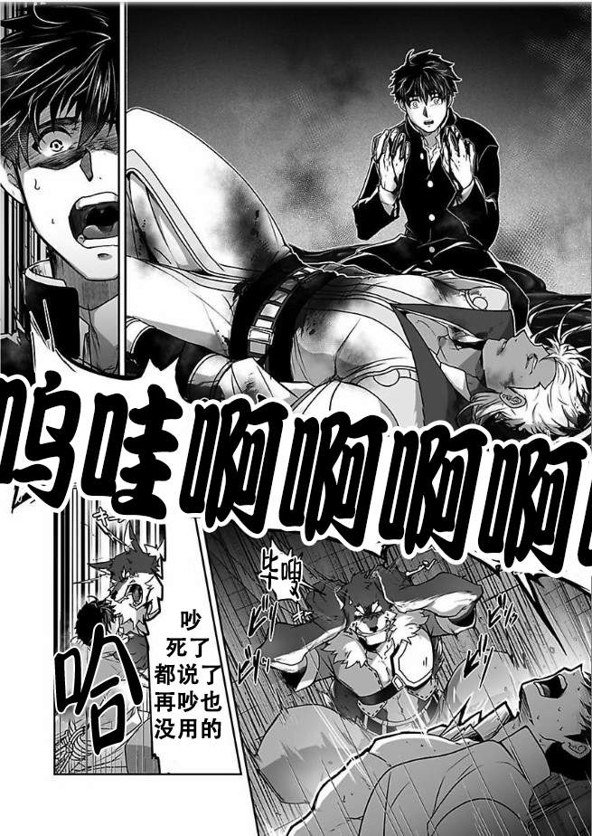 隔壁的晚饭是真香漫画,第18话 到底发生了什么8图