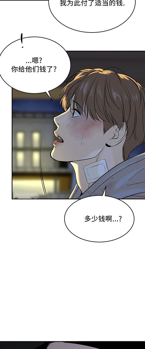 魔咒漫画在线观看全集漫画,第39话 神奇的道具9图