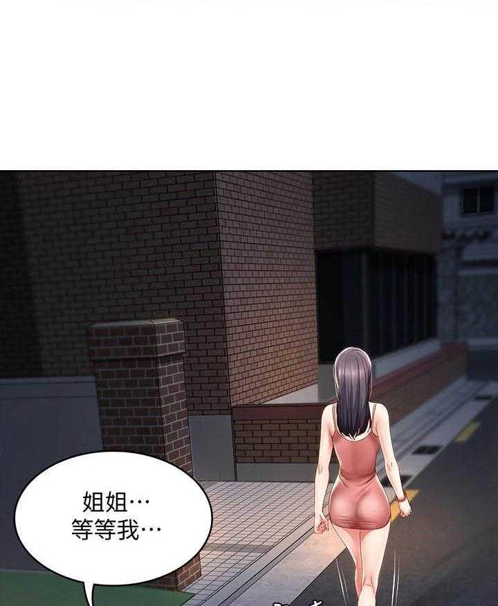 寄宿日记漫画漫画,第113话 11312图