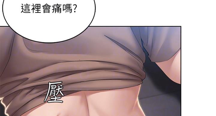 寄宿漫画漫画,第71话4图