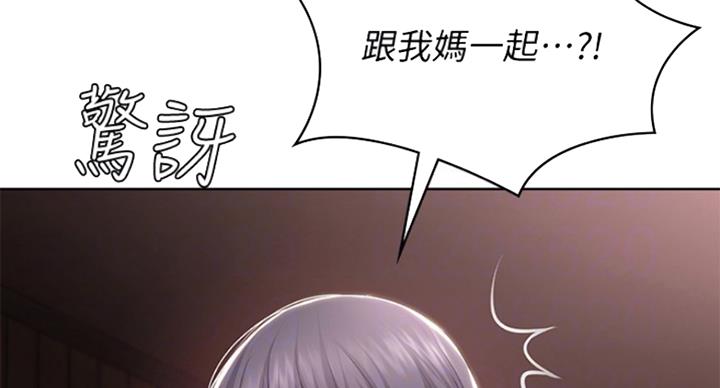 寄宿漫画漫画,第72话17图