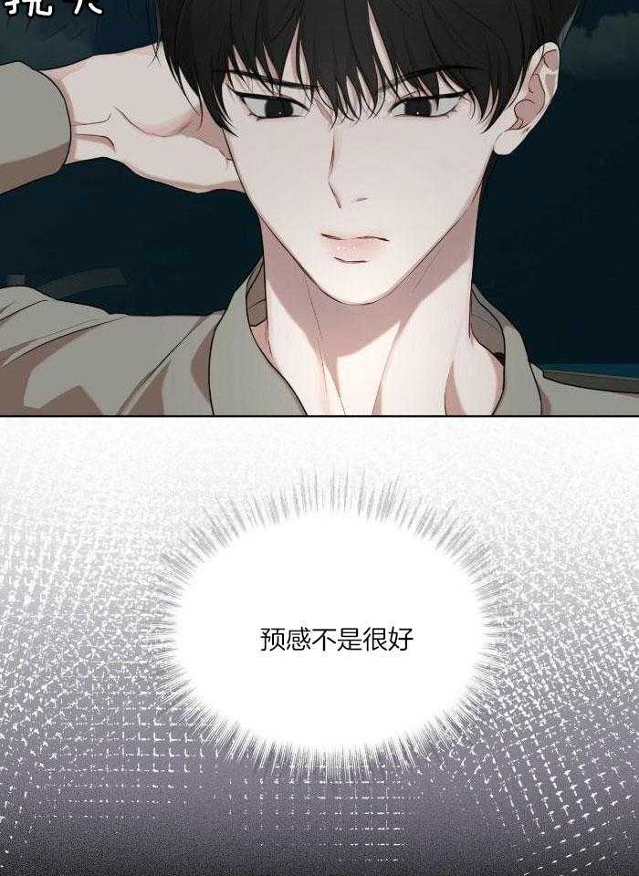 《阴谋与爱情》漫画,第156章：次元4图