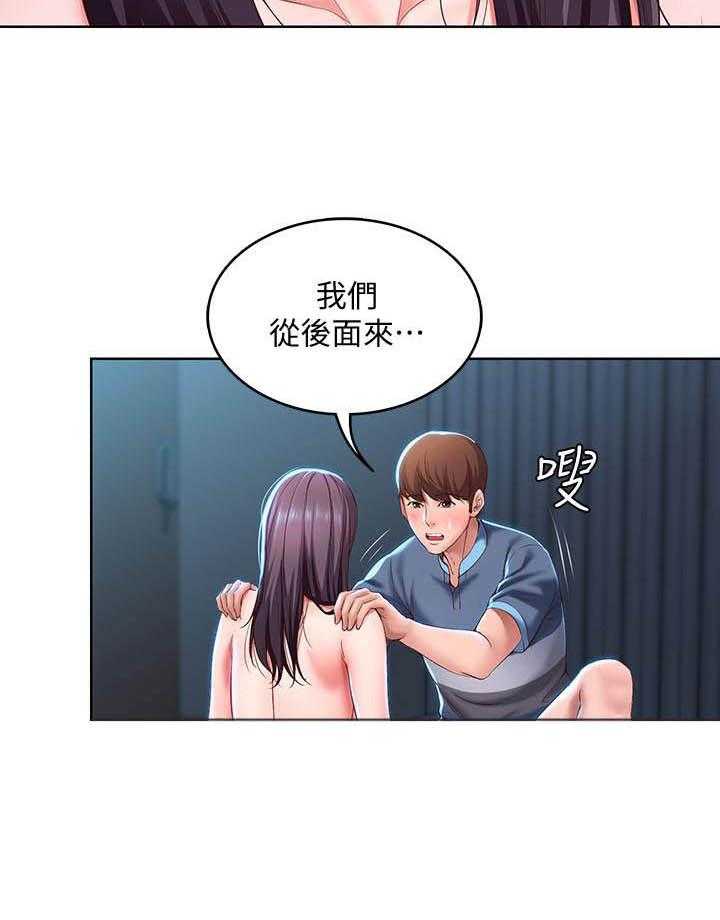 寄宿日记漫画无删减漫画,第107话 1075图