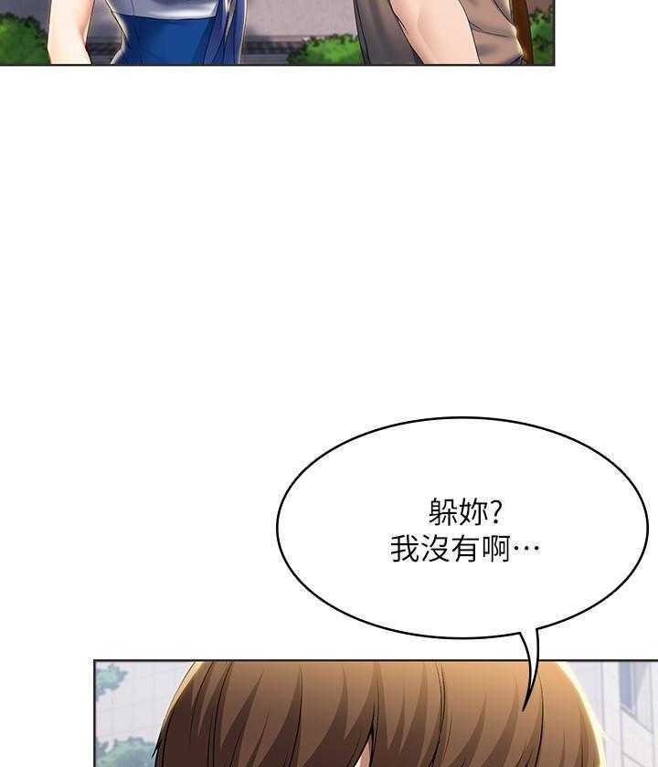 寄宿日记漫画无删减漫画,第125话 12515图