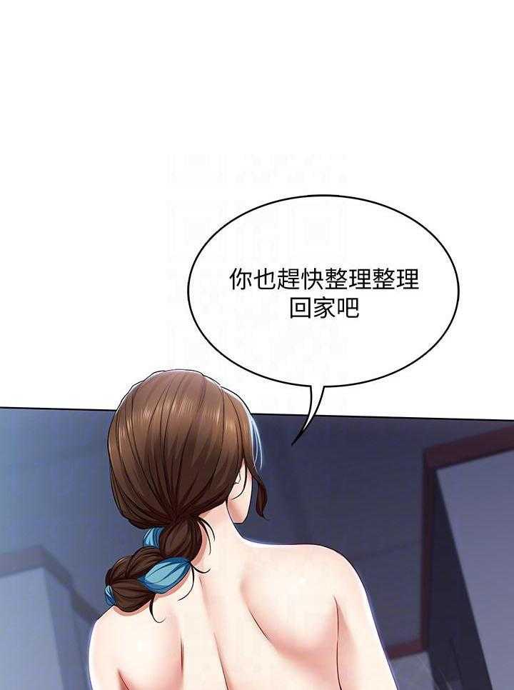 寄宿日记漫画漫画,第79话 798图