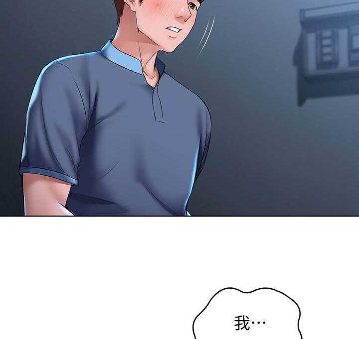 寄宿日记漫画破解版无删减漫画,第101话 1015图