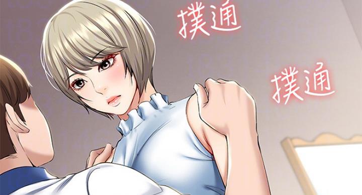 寄宿在妈妈的闺蜜家里漫画,第75话10图