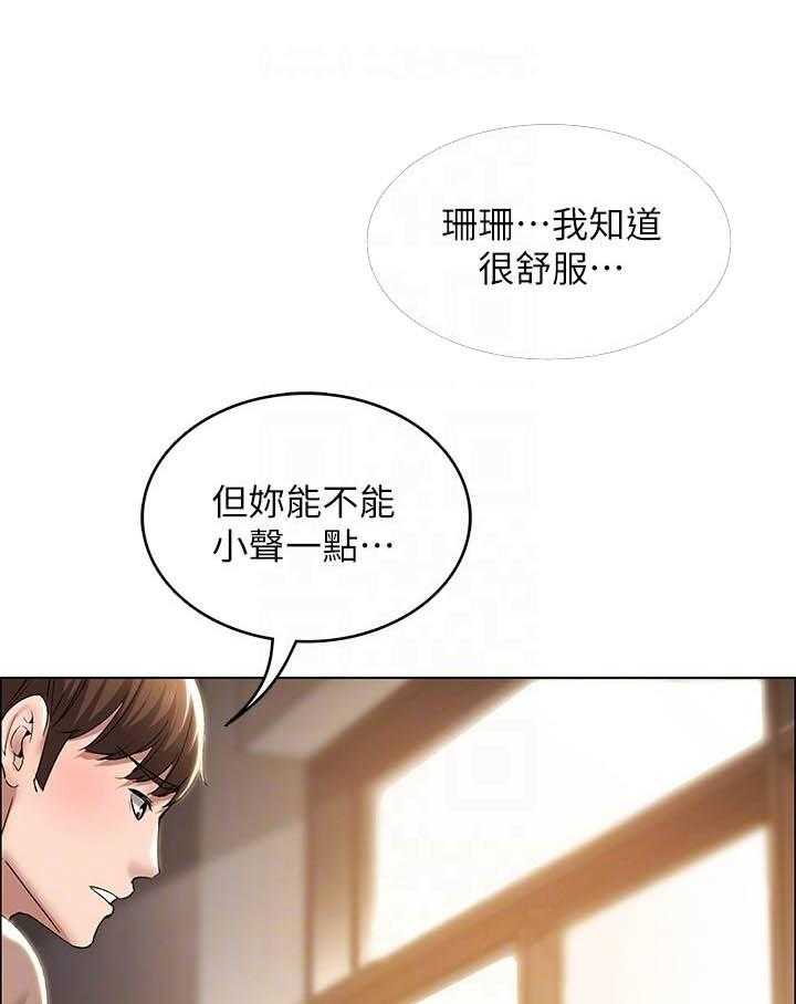 寄宿日记漫画画免费读漫画下拉漫画,第133话 1334图