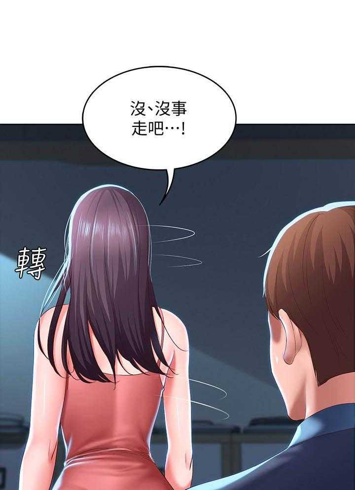 寄宿日记漫画免费阅读无删减漫画,第112话 11215图