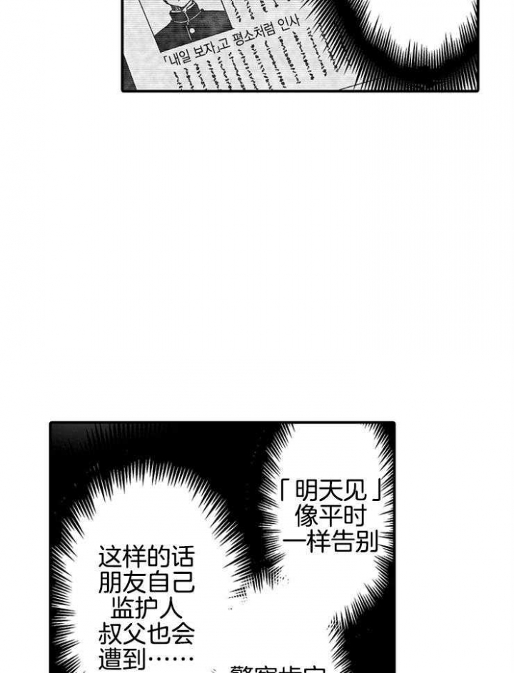 隔壁饭桶漫画,第15话 没有那种东西8图