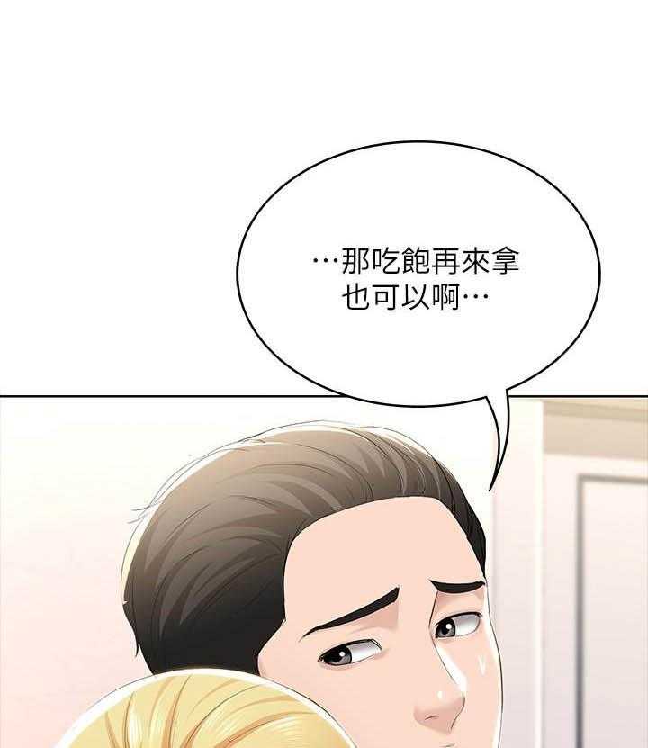 寄宿日记漫画破解版无删减漫画,第135话 1351图