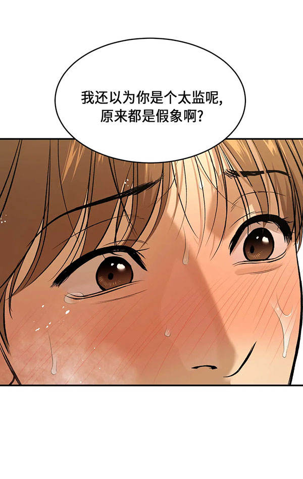 魔咒漫画未删减在线免费观看漫画,第43话 暗黑王座22图