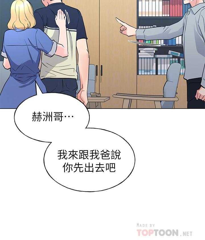 复读生漫画推荐漫画,第133话 1335图