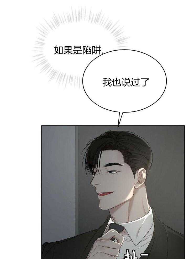 糟糕的夜吻漫画免费漫画,第7章：苏醒2图