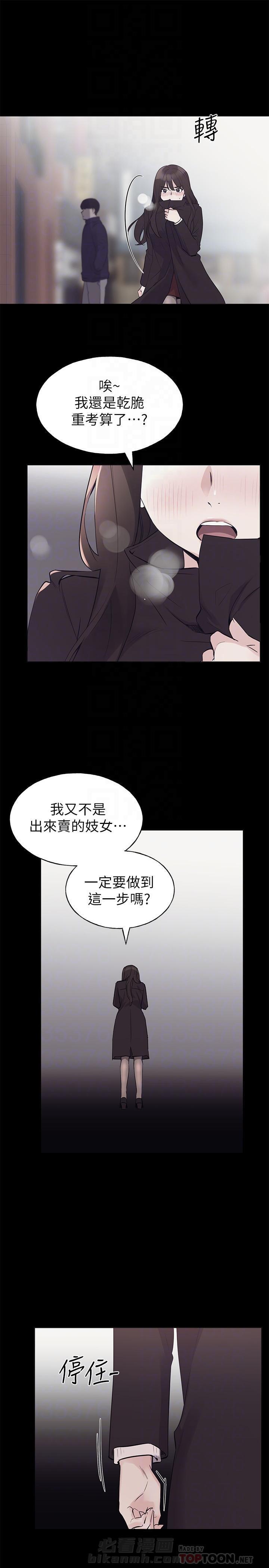 重考生漫画免费阅读3话漫画,第94话 941图