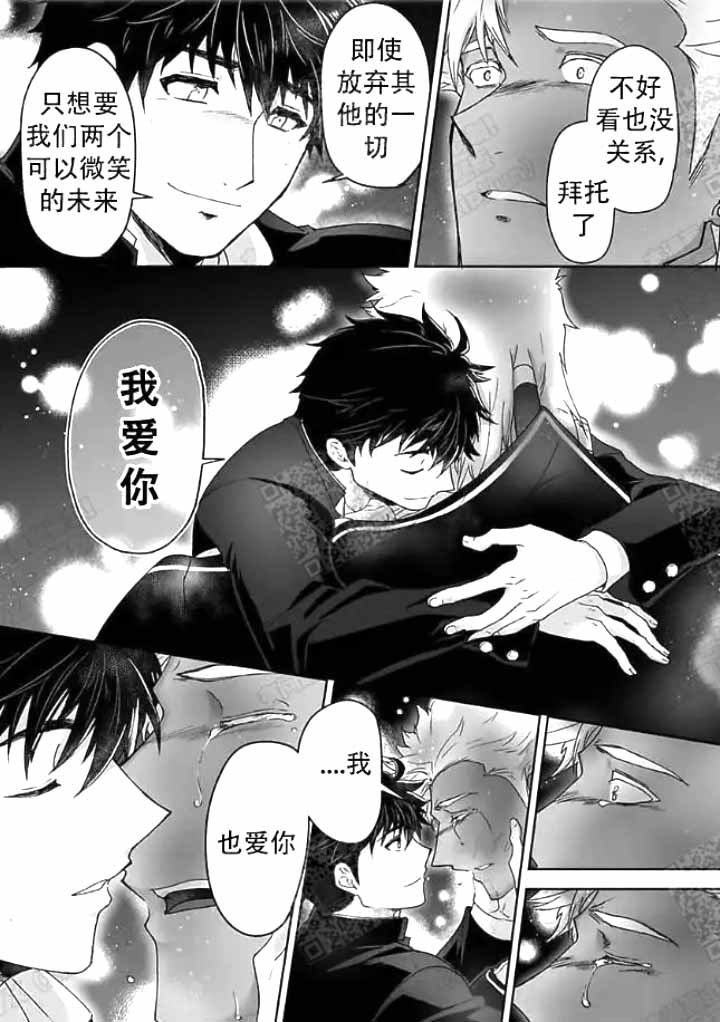 杀人的屁漫画漫画,第111话 1116图