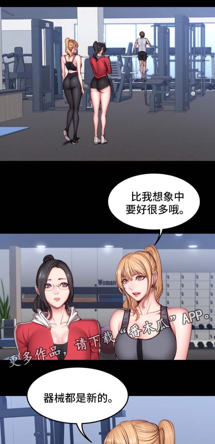 那些疯狂的案件漫画,第8话 四楼1图
