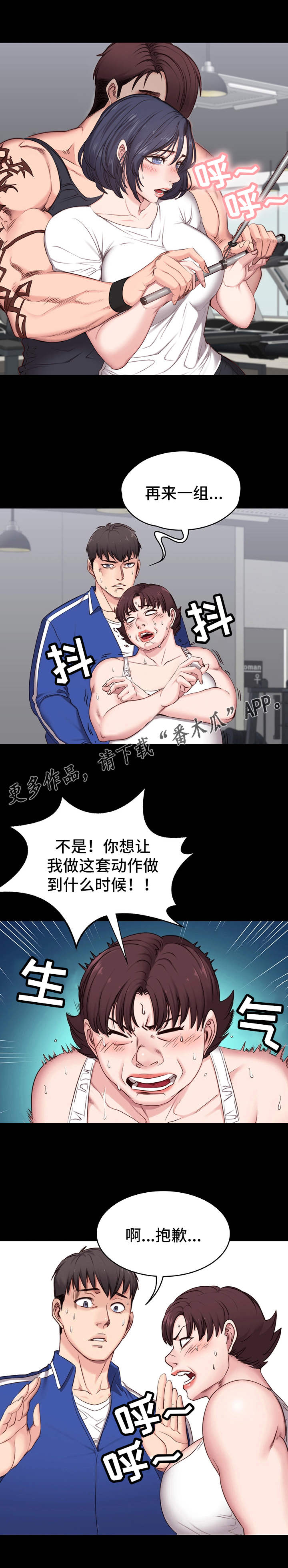 买个爹地宠妈咪漫画,第6话 防御工事7图