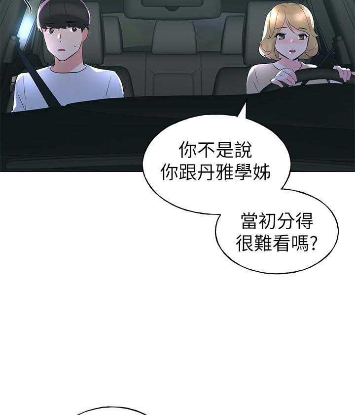 重考生漫画漫画,第103话 10324图