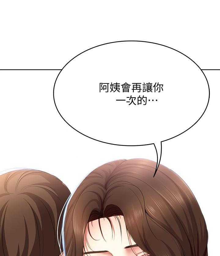 寄宿日记漫画漫画,第77话 7715图