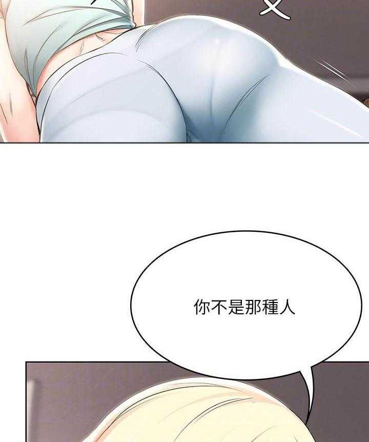 寄宿日记漫画在线观看免费漫画下拉式漫画,第116话 11618图