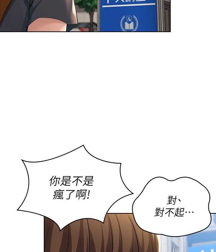 寄宿日记漫画破解版无删减漫画,第122话 12212图