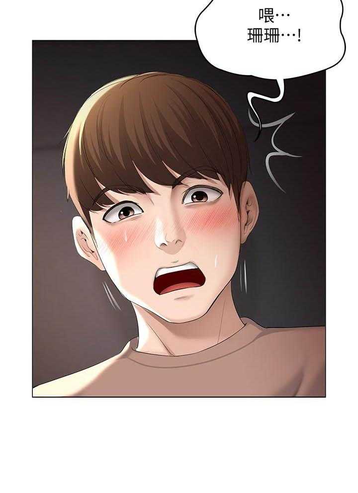 寄宿日记漫画破解版无删减漫画,第138话 1387图