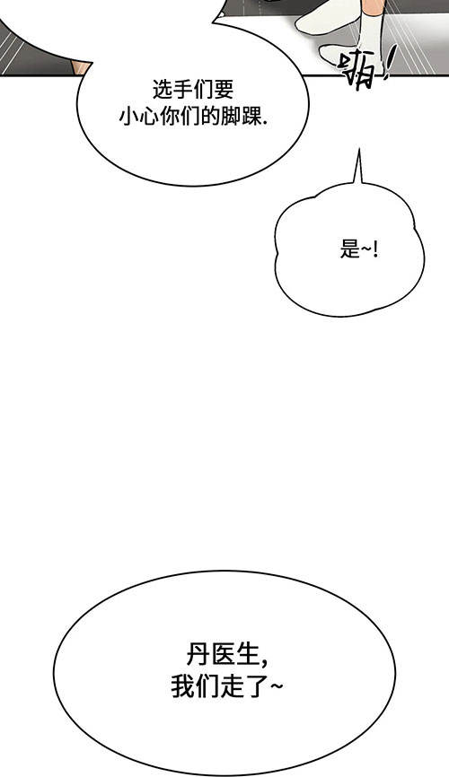 魔咒漫画吻戏漫画,第49话 被诅咒的国度54图