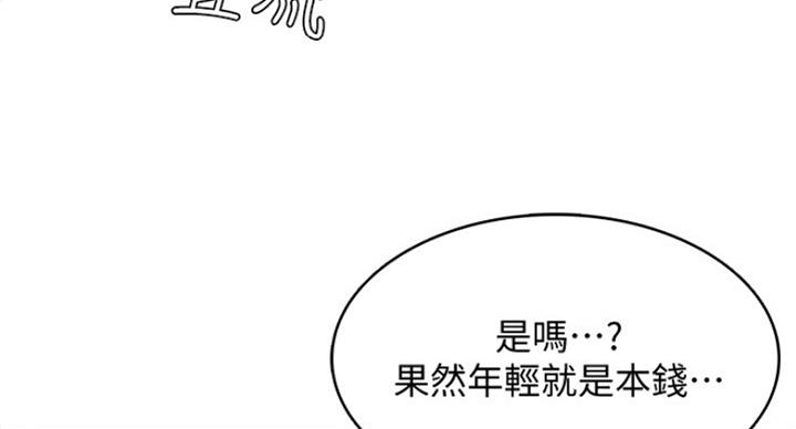 苍山脚下兰若寺漫画漫画,第30章：突然有一天5图