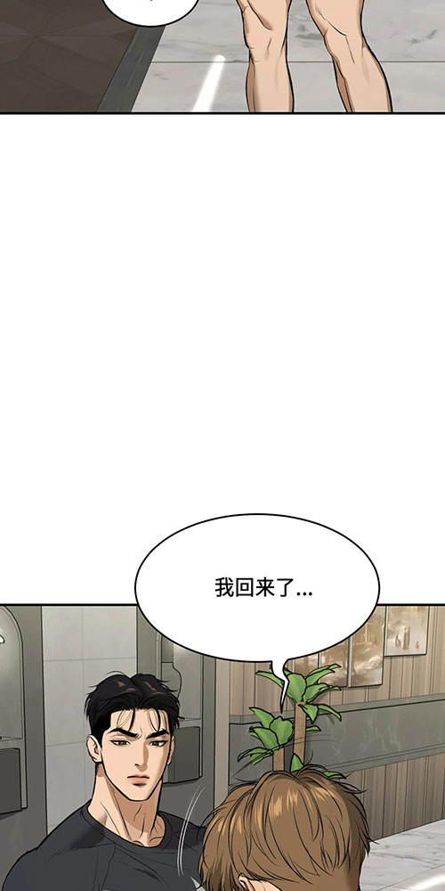 魔咒漫画漫画,第46话 死亡的阴影33图