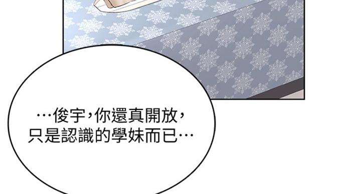 缔结漫画漫画,第8章：想做什么3图