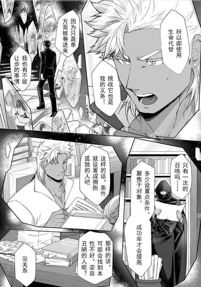 杀人的屁漫画漫画,第138话 1388图