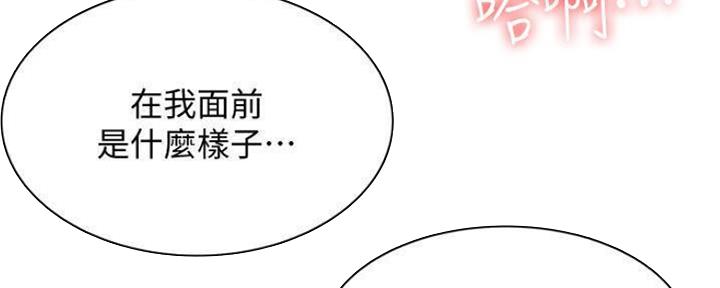 寄宿漫画漫画,第81话32图