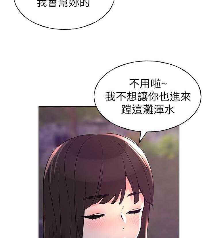 复读生漫画推荐漫画,第114话 1149图