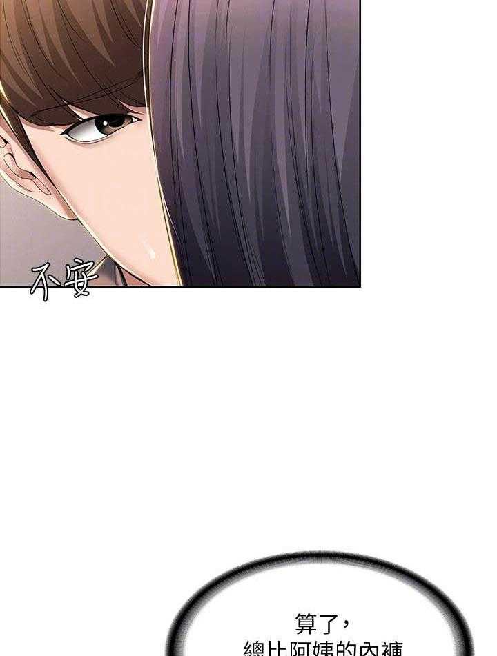 寄宿日记漫画破解版无删减漫画,第120话 12017图