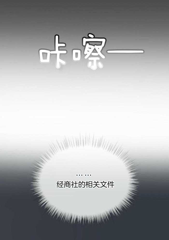 《阴谋》漫画后续漫画,第146章：这个可以吗4图