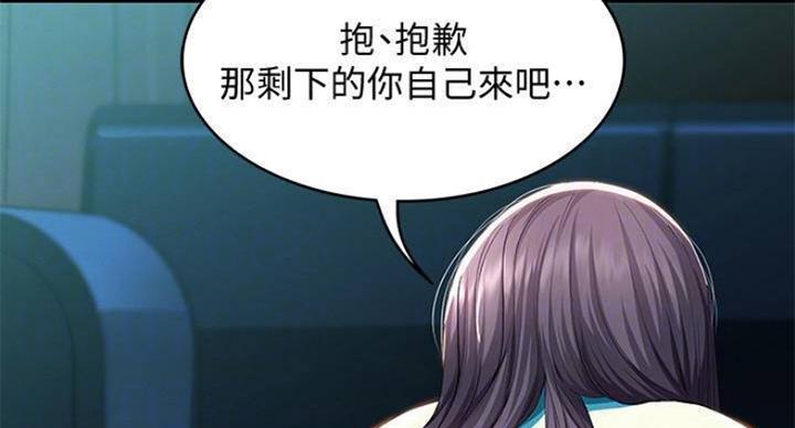 极速漫画免费网站漫画,第73话1图