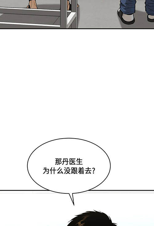 魔咒漫画漫画,第50话 魔力的暴风13图