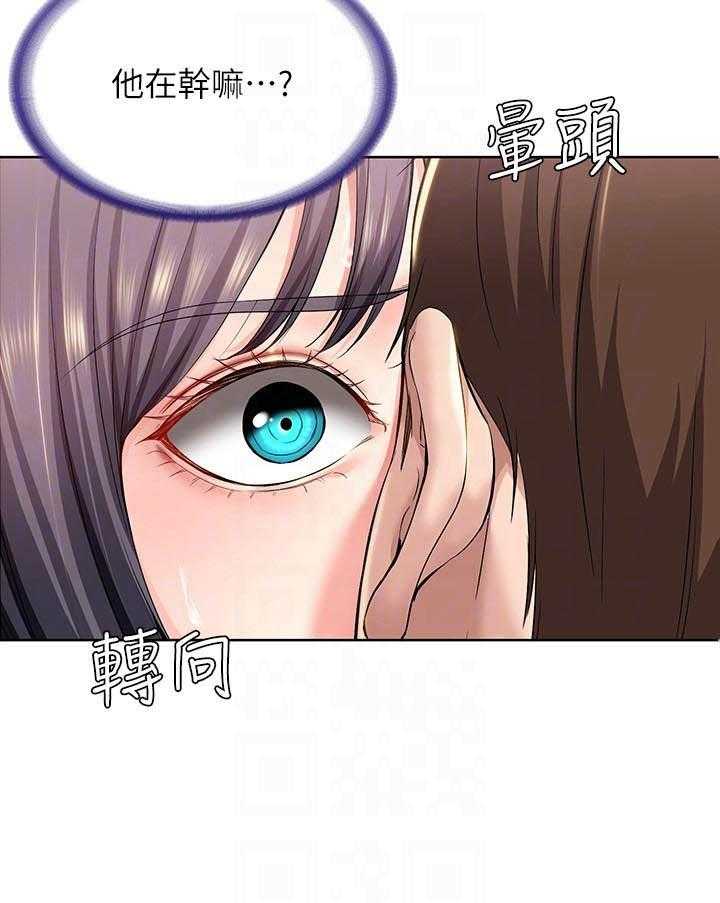 四个姐姐漫画漫画,第121话 1216图