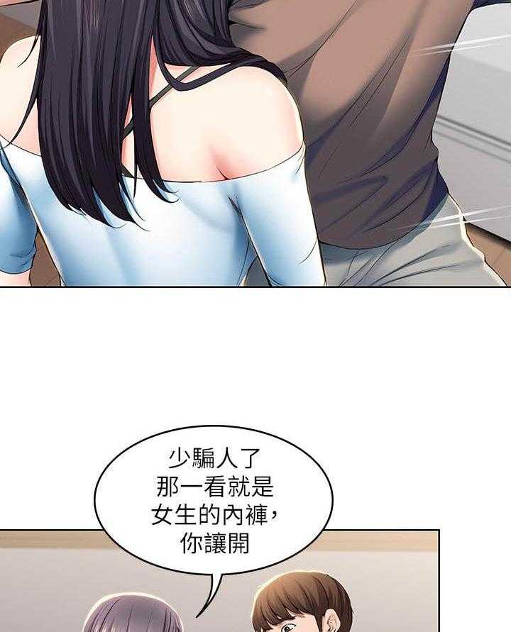 寄宿日记漫画破解版无删减漫画,第120话 1206图
