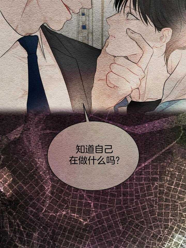 内或外漫画漫画,第2章：幻想症患者2图