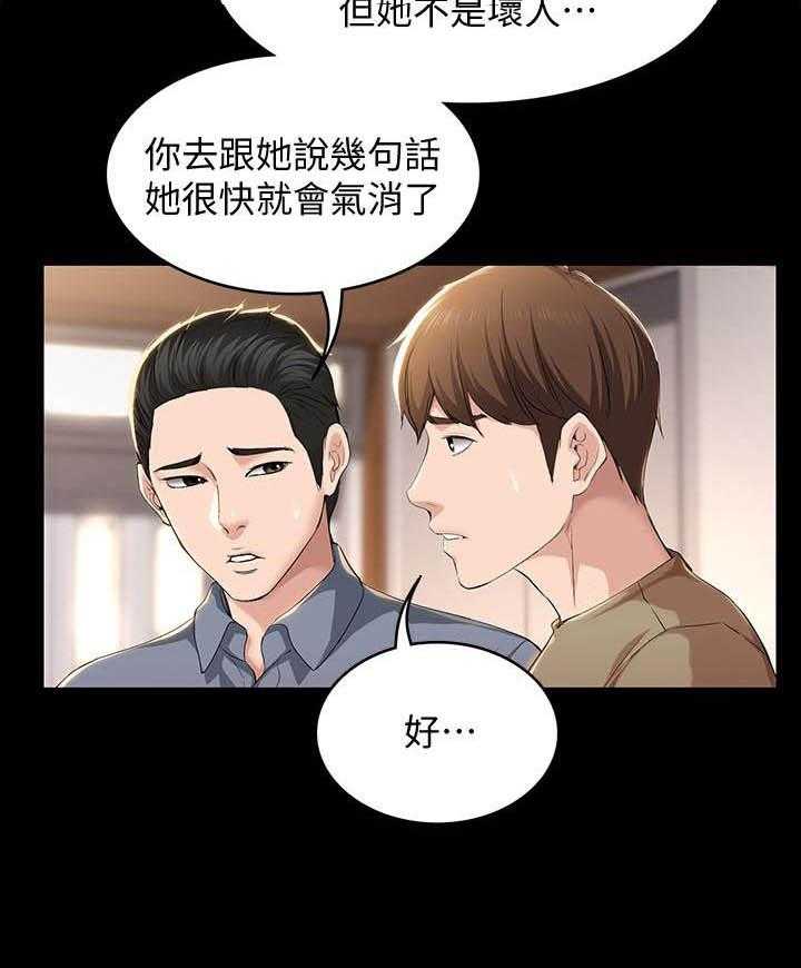 寄宿日记漫画画免费读漫画下拉式土豪漫画84漫画,第106话 10622图