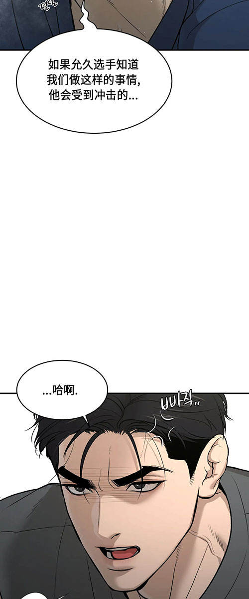 魔咒漫画未删减版在线观看下拉式酷我漫画漫画,第51话 神秘的仪式20图