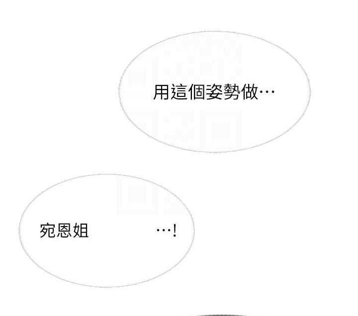 寄宿日记漫画无删减漫画,第107话 10723图