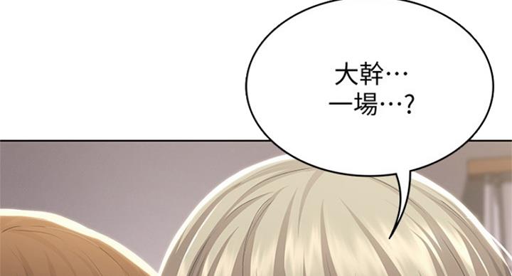 寄宿在妈妈的闺蜜家里漫画,第75话62图
