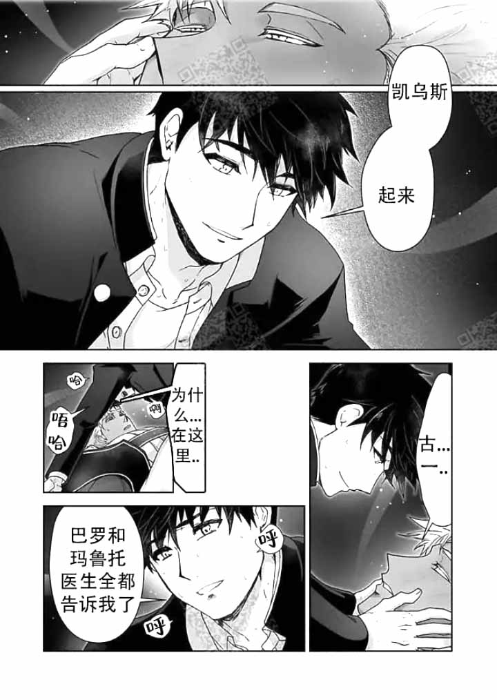 杀人漫画漫画,第8话 82图