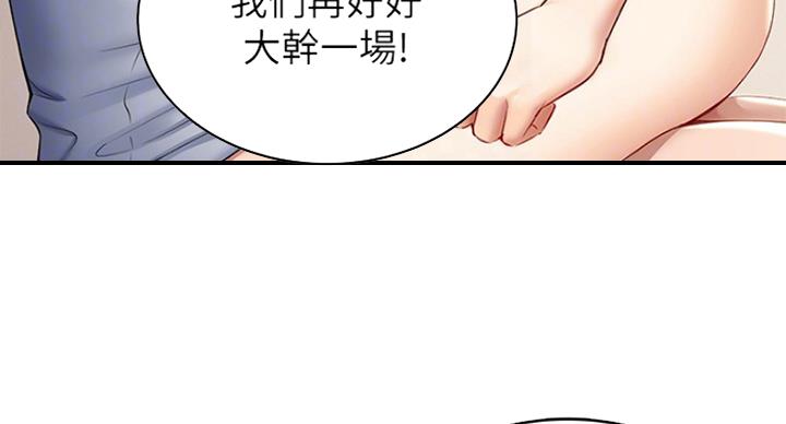 争宠精灵使漫画漫画,第47章：意外惊喜8图