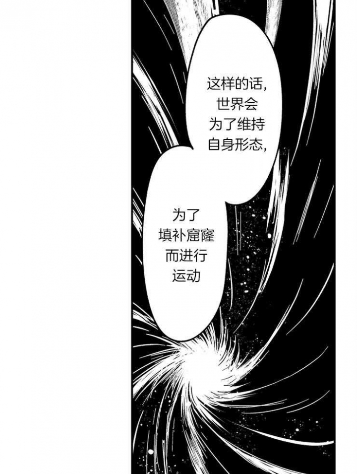 杀人的屁漫画漫画,第150话 1508图
