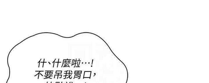 极速漫画网官网漫画,第80话83图